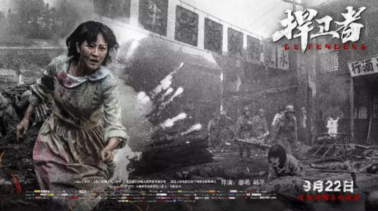 抗战题材，除了神剧还能怎样拍？ 电影《捍卫者》首映“笑中带泪”受好评