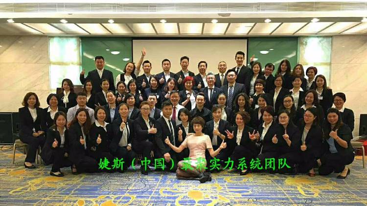 婕斯悉尼奖励旅游记事！婕斯事业：给您一个健康美丽财富心灵自由的机会