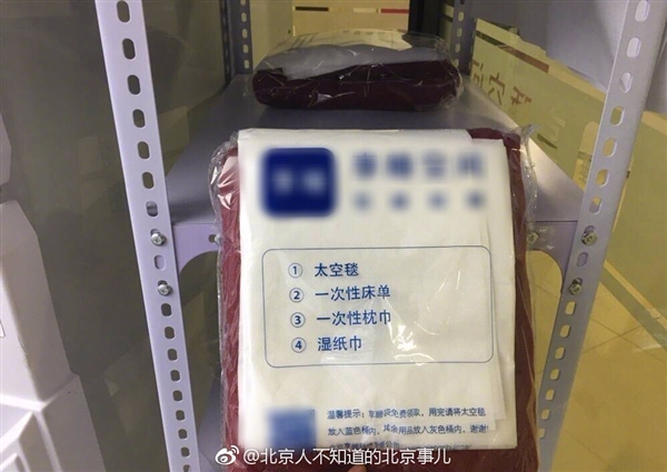 6元/半小时！共享睡眠舱来了：有空调、Wi-Fi