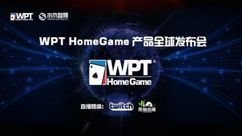 水木智娱完成千万级Pre－A轮融资 ，德州扑克竞技打造“深度社交圈“