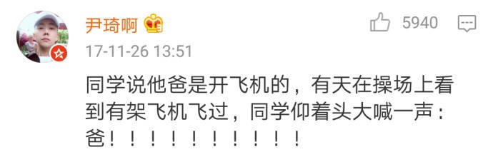 花样百出的强行炫富太好笑了！我真正服的只有最后一个