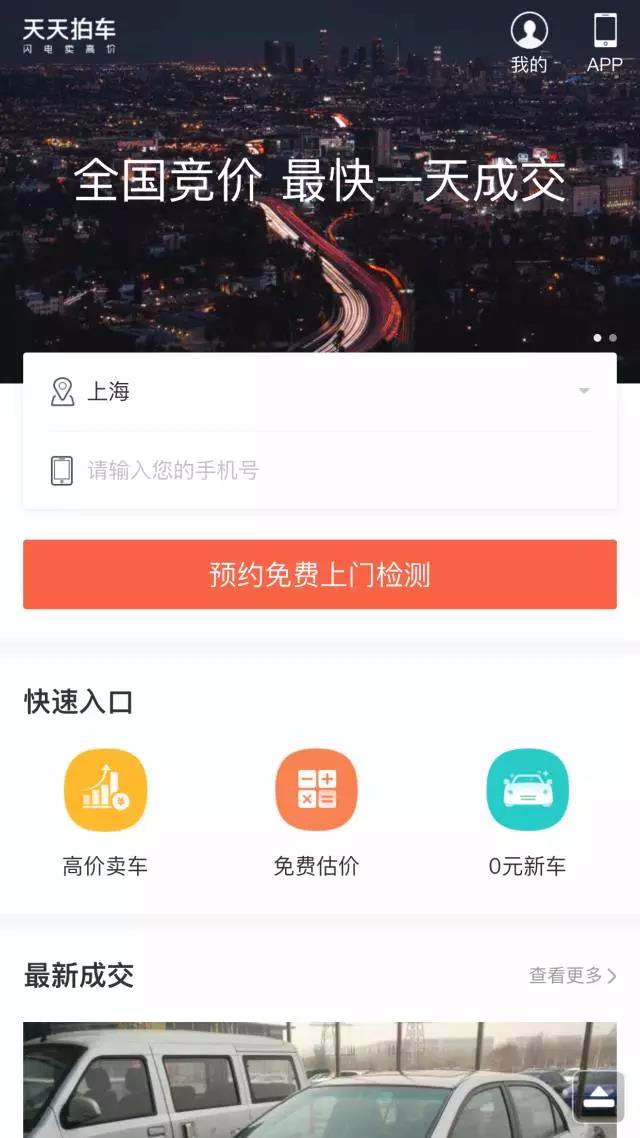 砸重金投变形金刚5，优信这是跟风天天拍车的节奏？