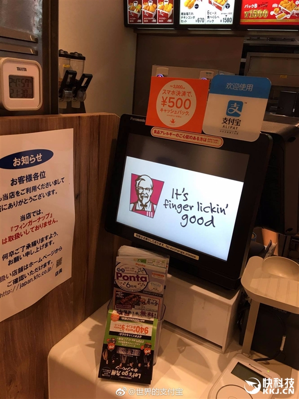 日本肯德基开刷支付宝：123家店全在此