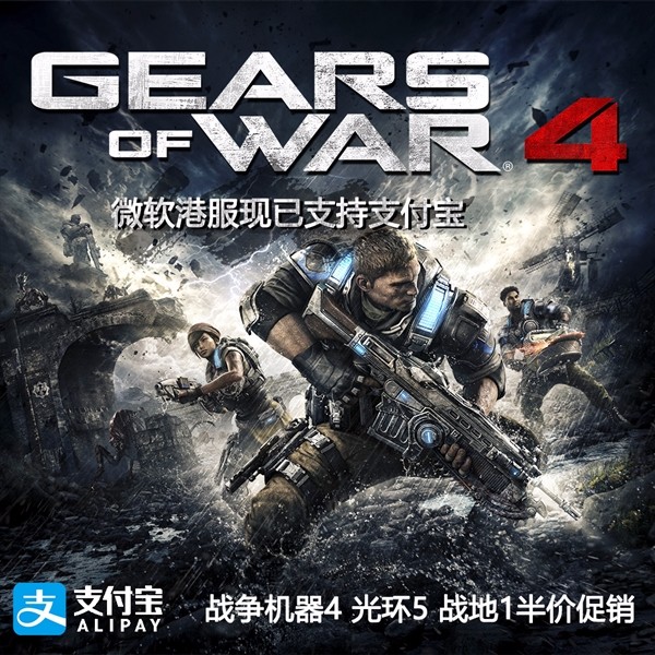 买买买！港服Xbox和Windows 10商店正式支持支付宝