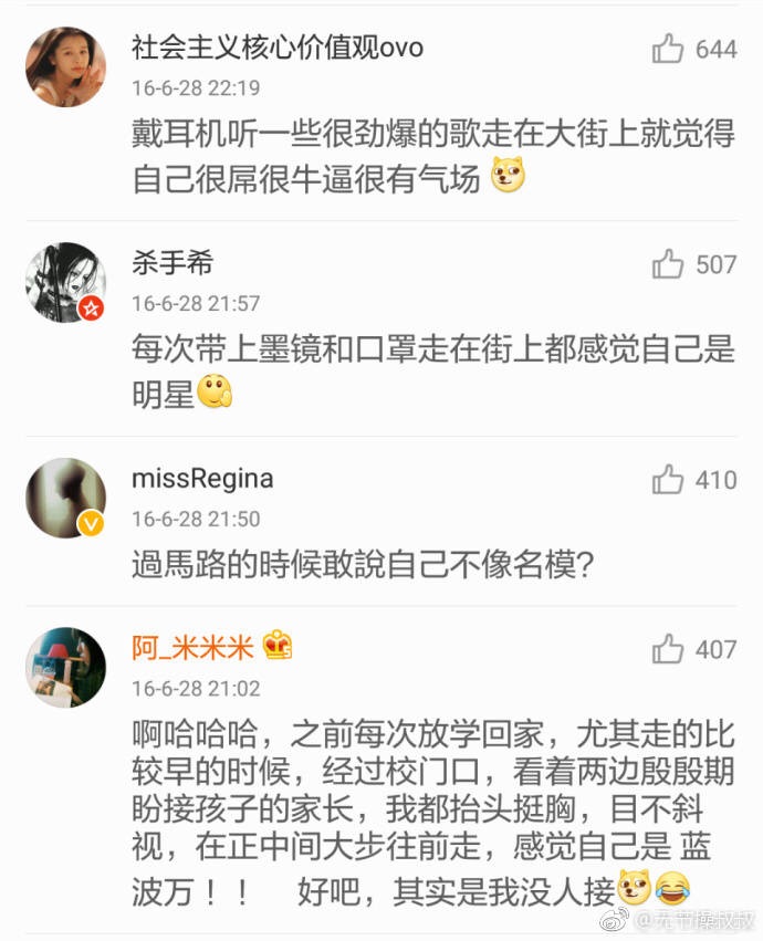 原来我不是一个人系列，哈哈哈大家的戏都好足！