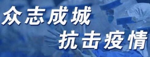 共度疫情难关！官方认证机构名扬信息宣布免除企业域名续租费用三个月