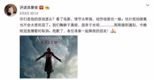 乐视体育取消欧冠半决赛直播 欧冠版权或生变数