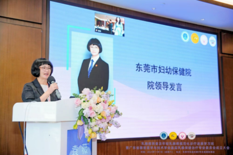 广东省器官医学与技术学会基层乳房保健治疗专业委员会正式成立！