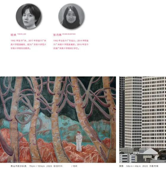 新时代新女性新觉悟——2022 首届广东省女画家协会优秀作品展