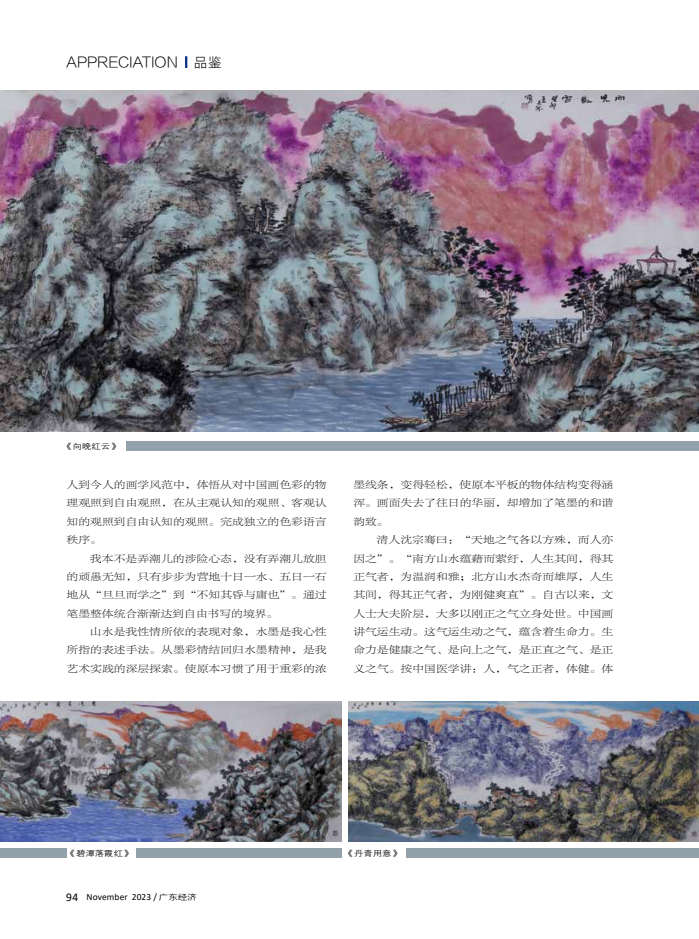 笔墨心思 笔墨心思