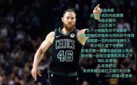 绿军众将图文详解