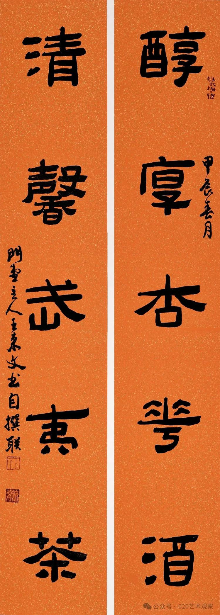 八面来风全国艺术名家系列邀请展·东南风——王来文艺术作品展