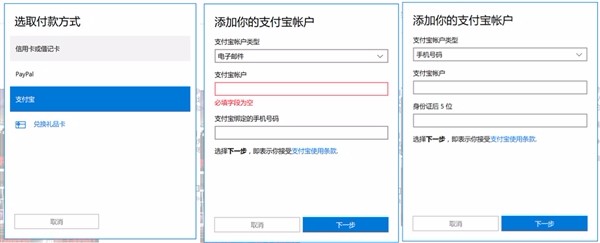 买买买！港服Xbox和Windows 10商店正式支持支付宝
