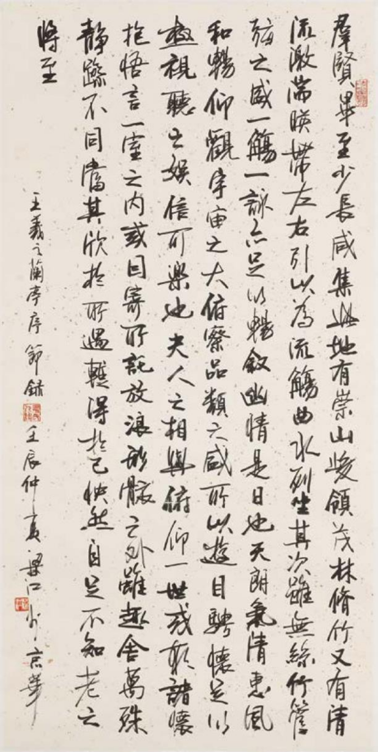 梁江：我与书法