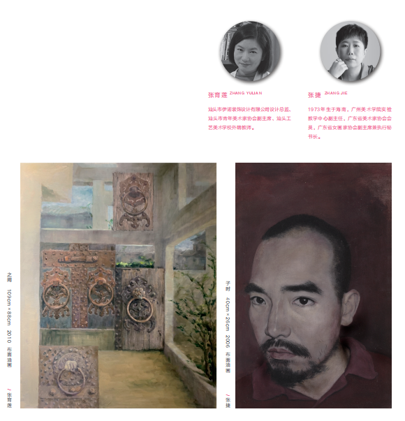 新时代新女性新觉悟——2022 首届广东省女画家协会优秀作品展