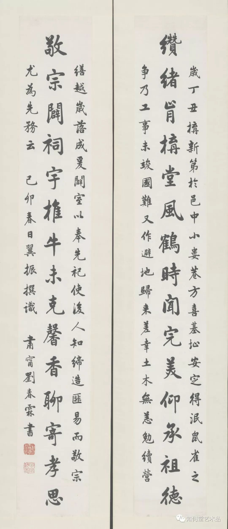 《明清状元书画巡展》——广东站