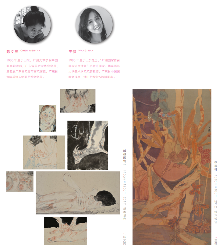 新时代新女性新觉悟——2022 首届广东省女画家协会优秀作品展