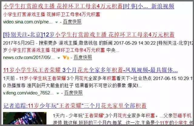 《王者荣耀》里小学生比例到底有多少？看完数据无语了