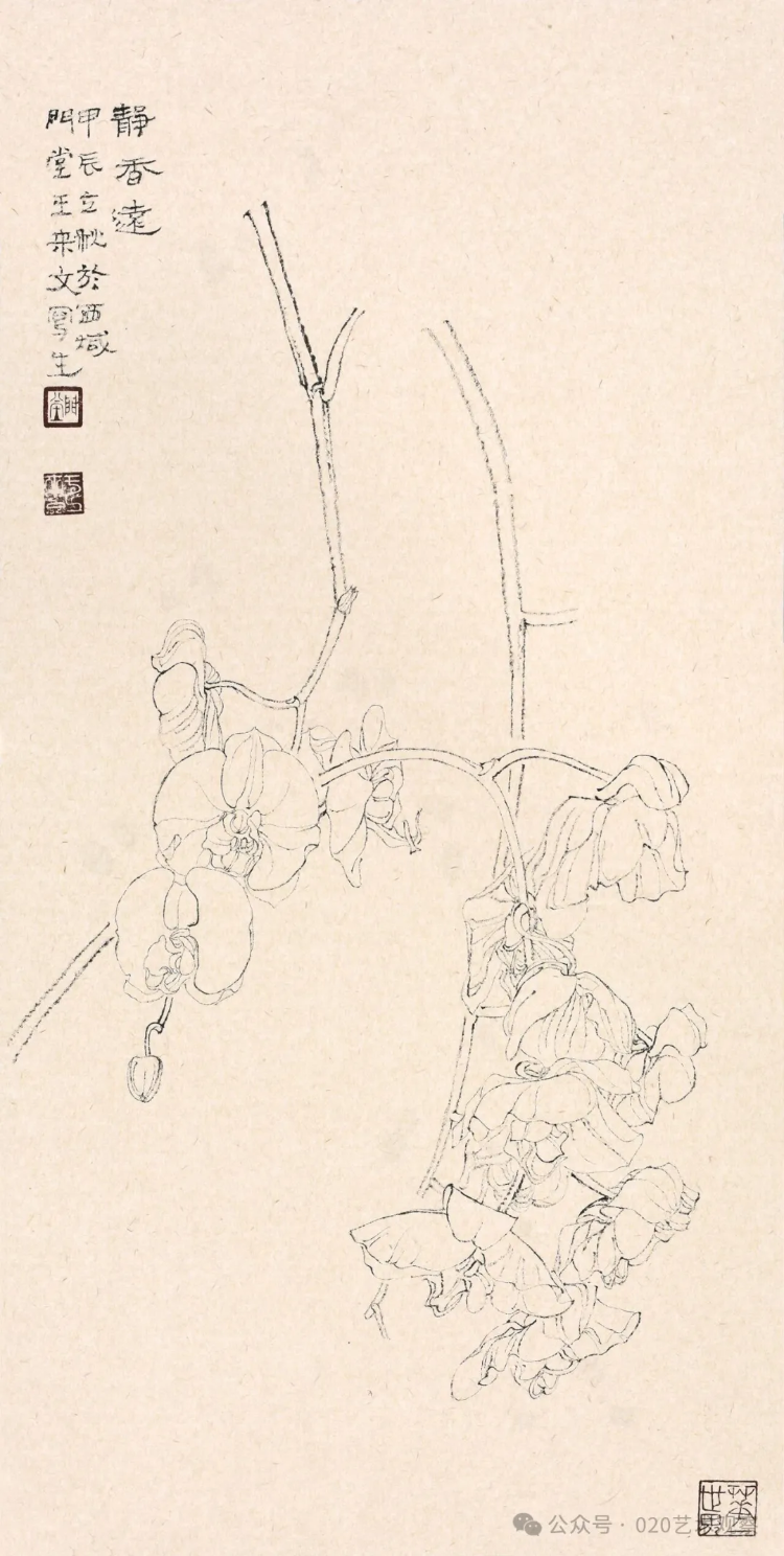 八面来风全国艺术名家系列邀请展·东南风——王来文艺术作品展