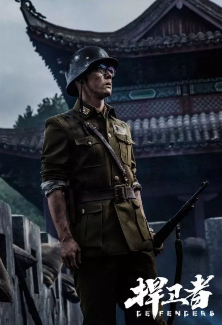 《捍卫者》 今日首映，让敌寇见识中华民族捍卫者的传奇和深深的民族情怀