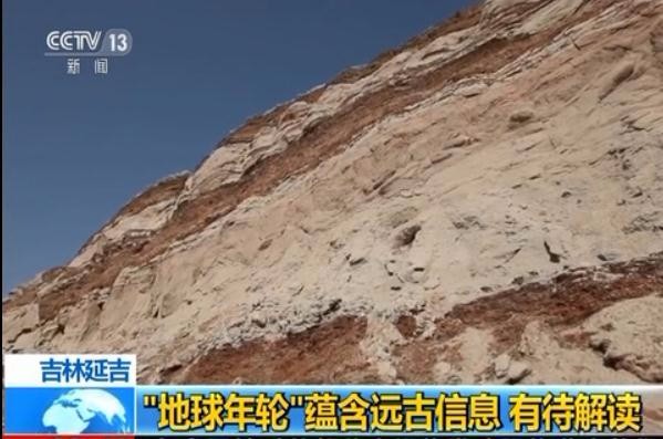 吉林龙山恐龙化石发掘启动 "地球年轮"蕴含远古信息