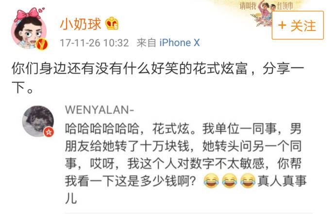 花样百出的强行炫富太好笑了！我真正服的只有最后一个