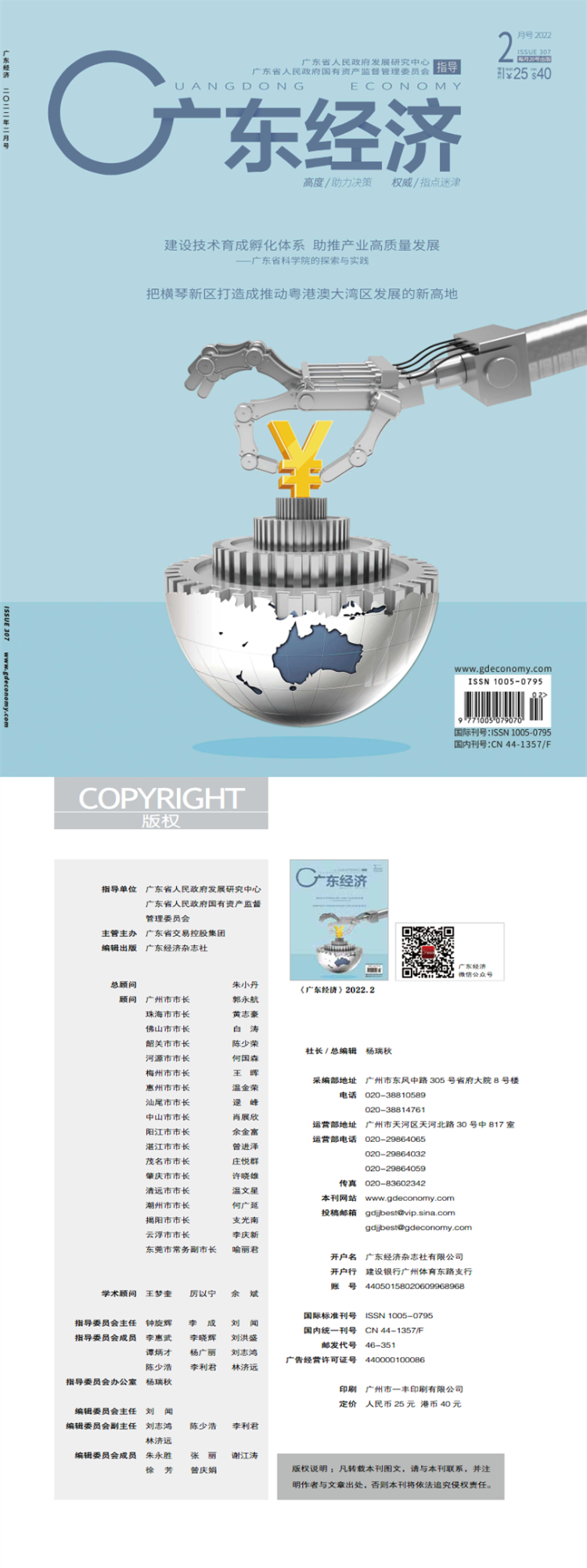 孙和平论中国大写意画 孙和平论中国大写意画