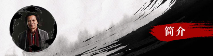 庄毓聪:中国画写意精神探究 庄毓聪:中国画写意精神探究