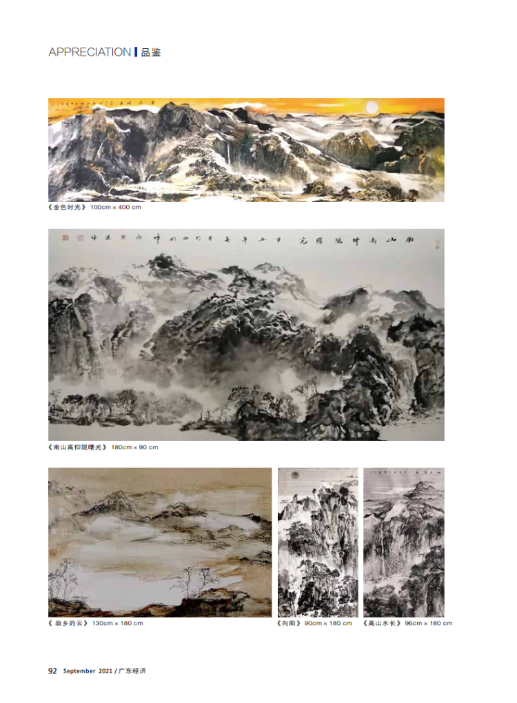 邱楚莲：与笔墨同行