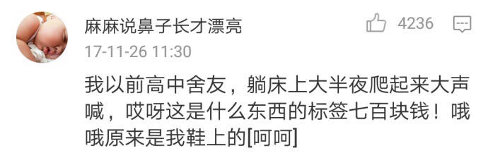 花样百出的强行炫富太好笑了！我真正服的只有最后一个