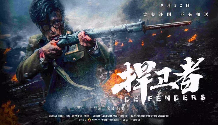 这一刻，我们都是历史的捍卫者！！！