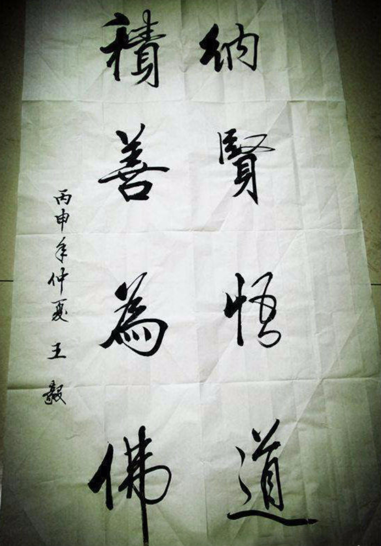 王毅书法欣赏，网友：字如其人，正气冲天