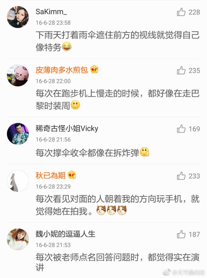 原来我不是一个人系列，哈哈哈大家的戏都好足！