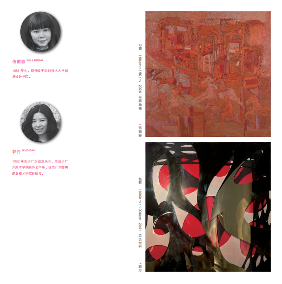 新时代新女性新觉悟——2022 首届广东省女画家协会优秀作品展