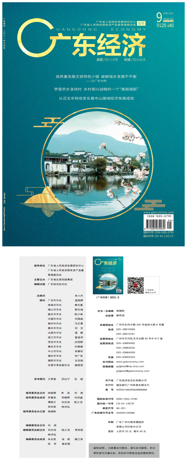 邱楚莲：与笔墨同行