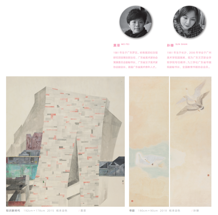 新时代新女性新觉悟——2022 首届广东省女画家协会优秀作品展