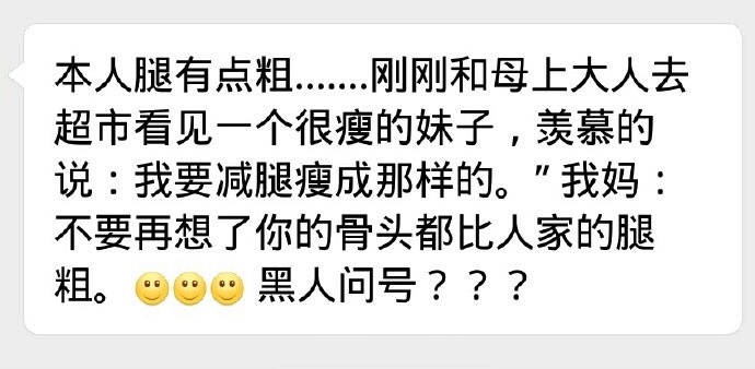 什么时候觉得你妈不是亲妈，妈妈都这么皮的嘛 ​，笑死我了哈哈哈