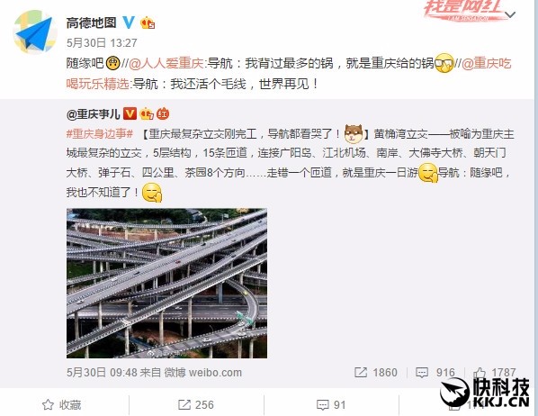 重庆5层15匝道8方向立交桥完工 网友：连导航也懵圈了