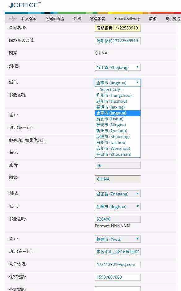 婕斯悉尼奖励旅游记事！婕斯事业：给您一个健康美丽财富心灵自由的机会