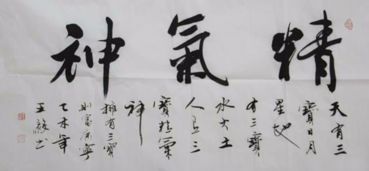 王毅书法欣赏，网友：字如其人，正气冲天