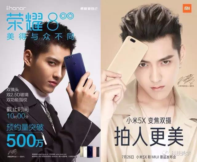 吴亦凡离开华为代言小米，手机竞争激烈明星都不够用了