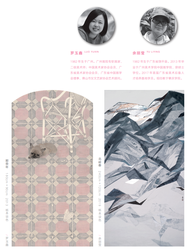 新时代新女性新觉悟——2022 首届广东省女画家协会优秀作品展