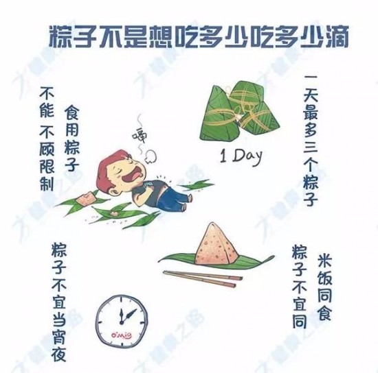 端午节还按口味挑粽子？看看你身体需要什么馅？