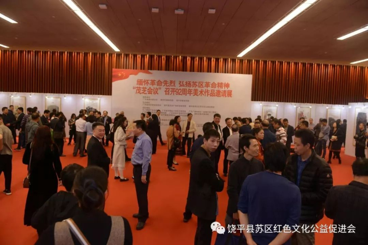 缅怀革命先烈 弘扬苏区革命精神：“茂芝会议”92届美术作品展隆重开幕