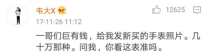 花样百出的强行炫富太好笑了！我真正服的只有最后一个