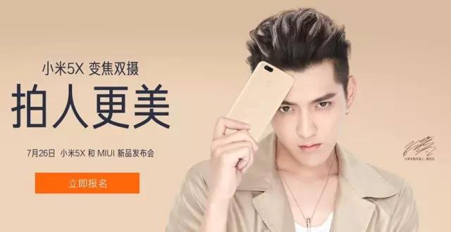 吴亦凡离开华为代言小米，手机竞争激烈明星都不够用了