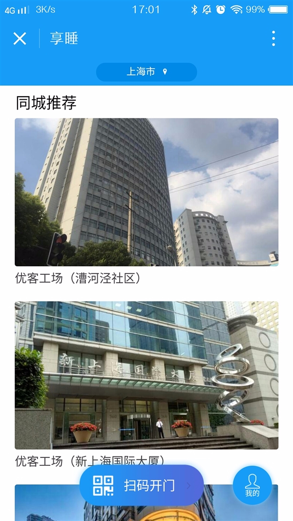 6元/半小时！共享睡眠舱来了：有空调、Wi-Fi