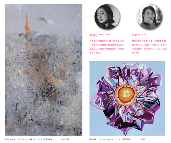 新时代新女性新觉悟——2022 首届广东省女画家协会优秀作品展