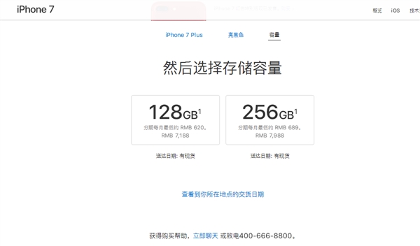 iPhone 8涨价成必然！各种物料成本提高苹果Hold不住
