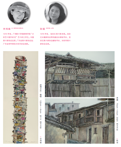 新时代新女性新觉悟——2022 首届广东省女画家协会优秀作品展